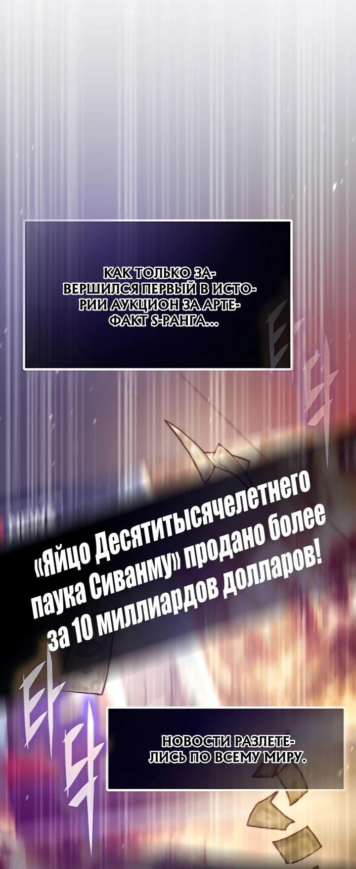 Манга Человек из прошлой жизни (Перезапуск) - Глава 155 Страница 46