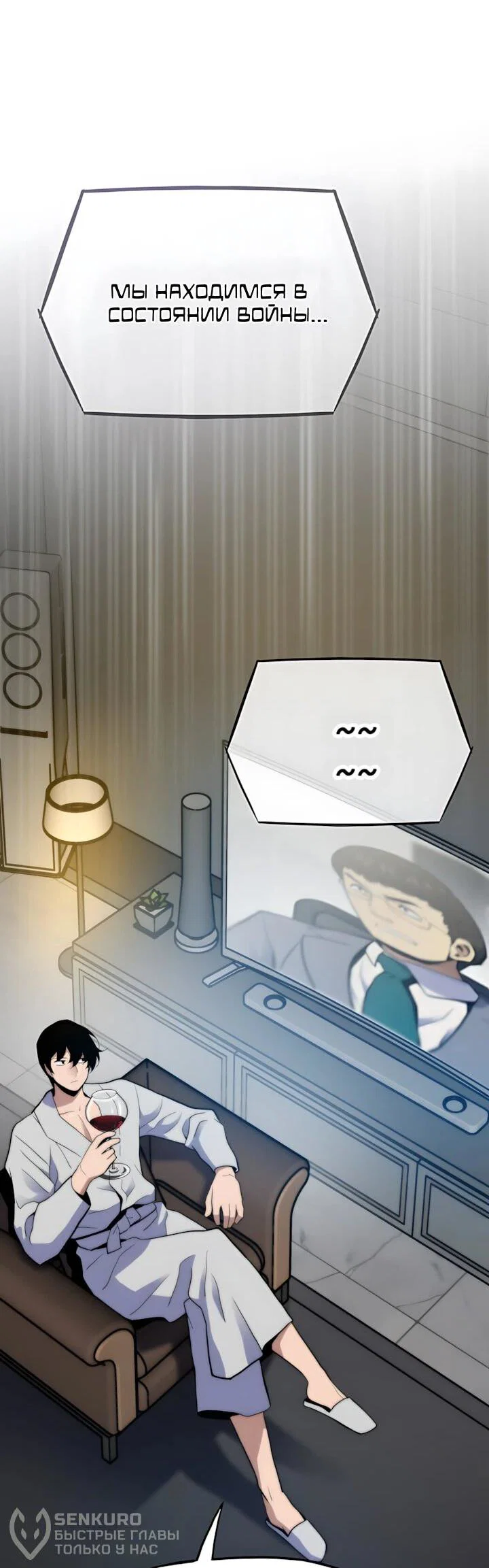 Манга Человек из прошлой жизни (Перезапуск) - Глава 155 Страница 58