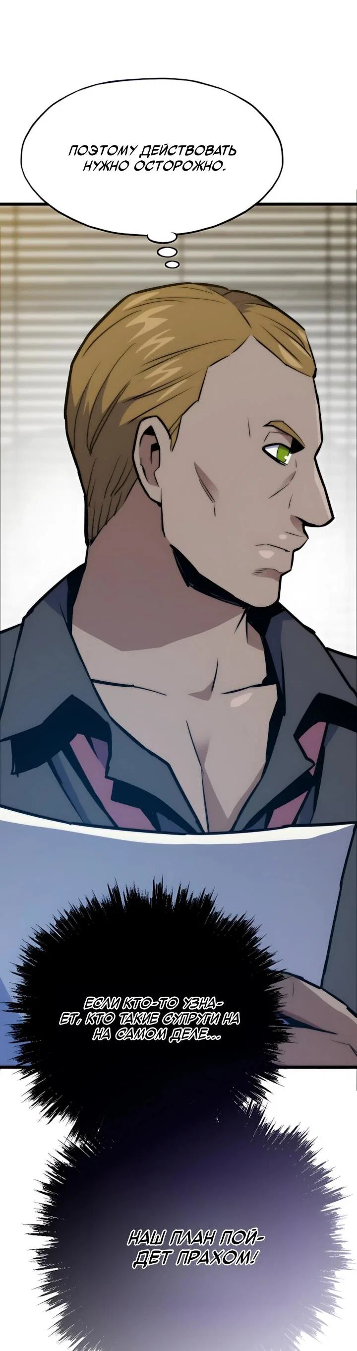 Манга Человек из прошлой жизни (Перезапуск) - Глава 155 Страница 15