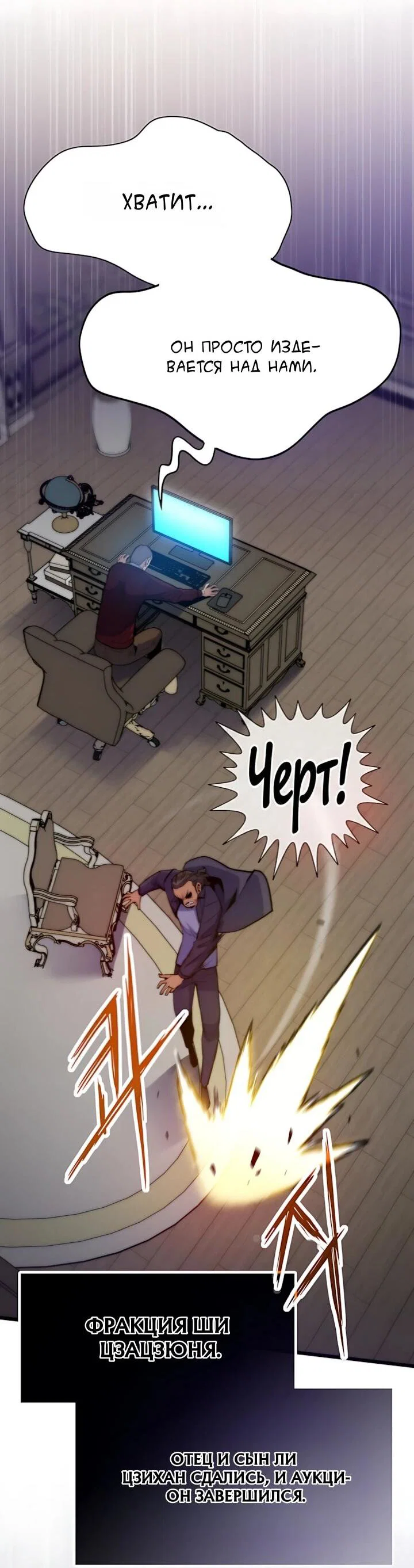 Манга Человек из прошлой жизни (Перезапуск) - Глава 155 Страница 45