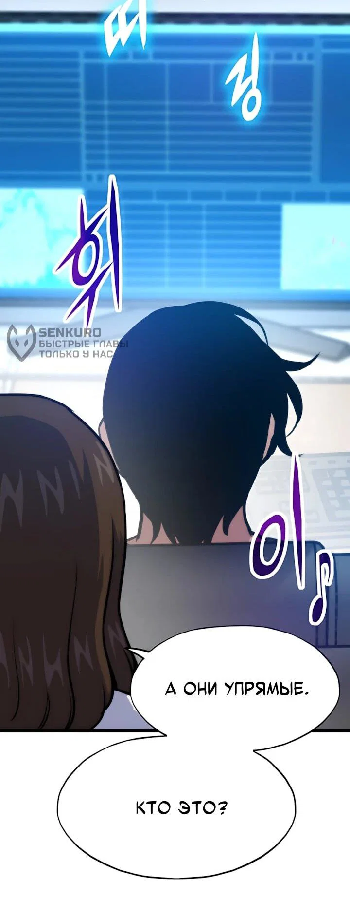 Манга Человек из прошлой жизни (Перезапуск) - Глава 155 Страница 35