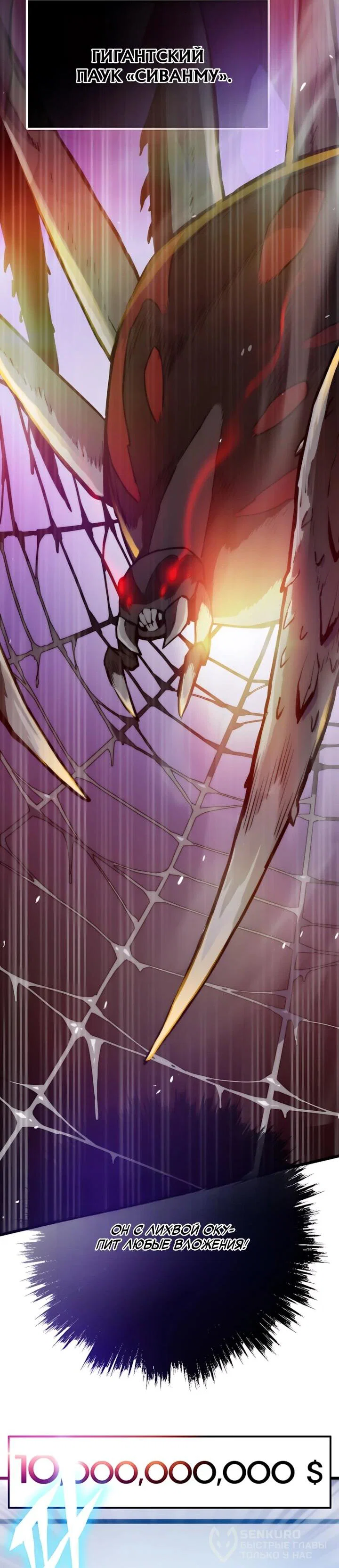 Манга Человек из прошлой жизни (Перезапуск) - Глава 155 Страница 38