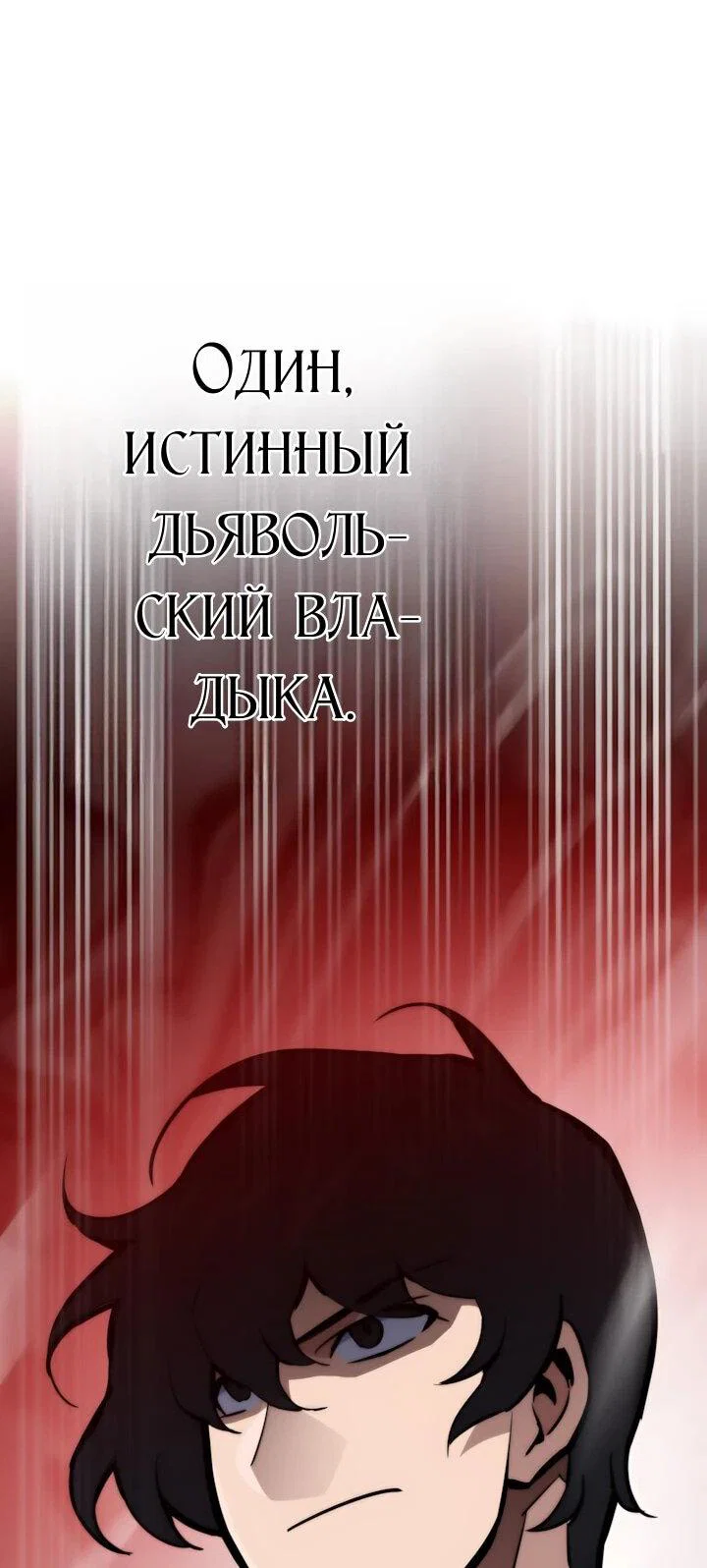 Манга Человек из прошлой жизни (Перезапуск) - Глава 155 Страница 5