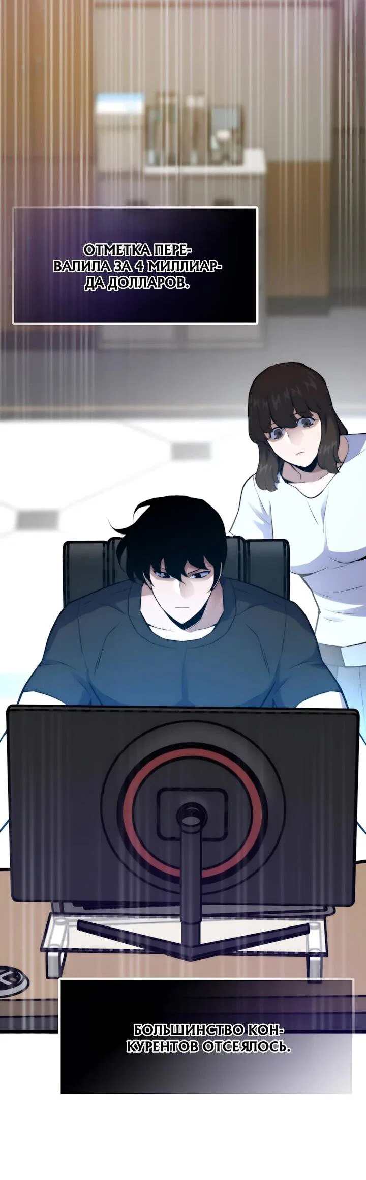 Манга Человек из прошлой жизни (Перезапуск) - Глава 155 Страница 32