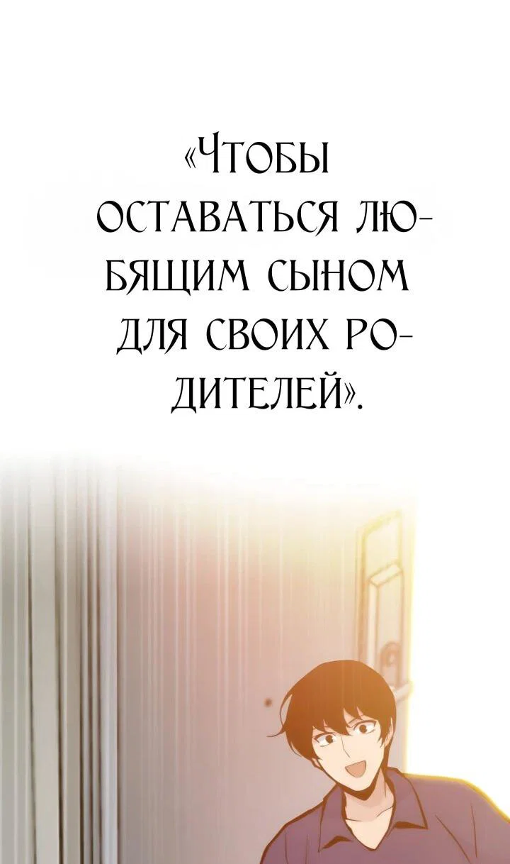 Манга Человек из прошлой жизни (Перезапуск) - Глава 155 Страница 2