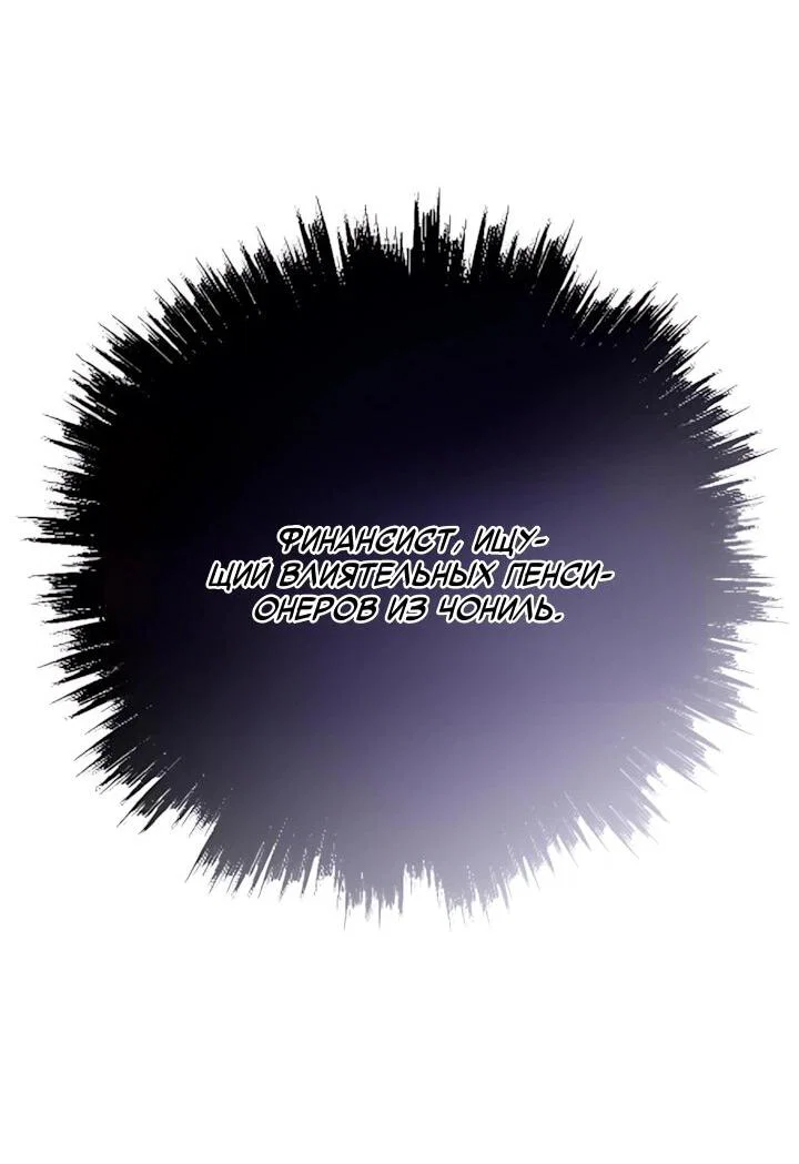 Манга Человек из прошлой жизни (Перезапуск) - Глава 155 Страница 13