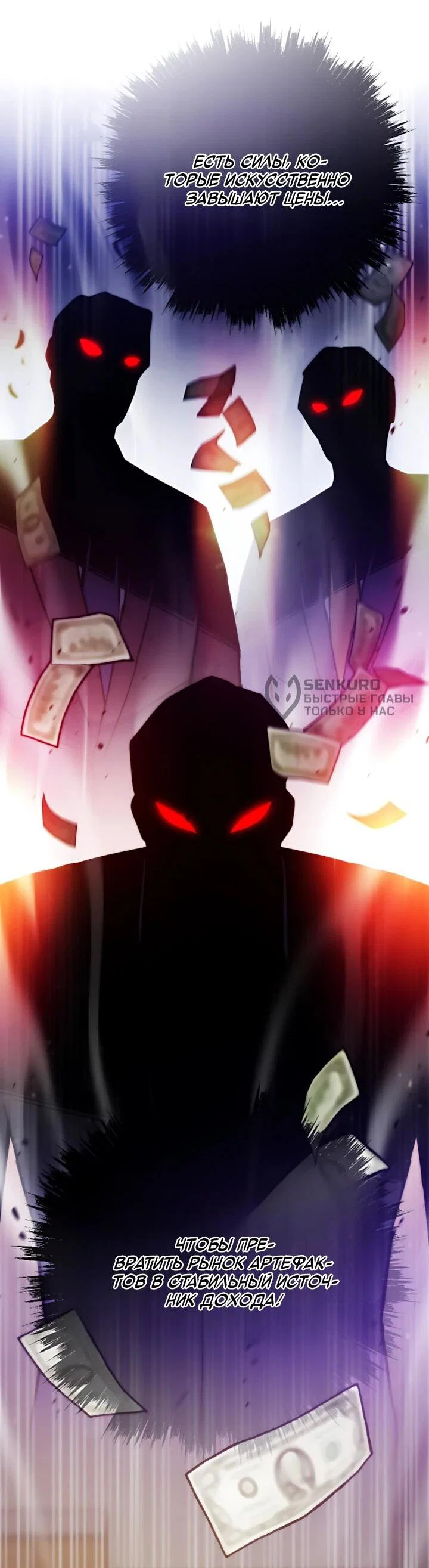 Манга Человек из прошлой жизни (Перезапуск) - Глава 155 Страница 31