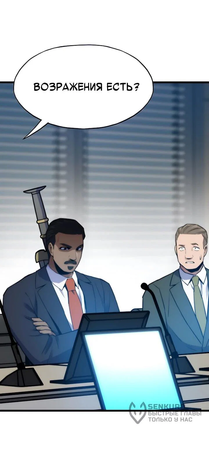 Манга Человек из прошлой жизни (Перезапуск) - Глава 155 Страница 27