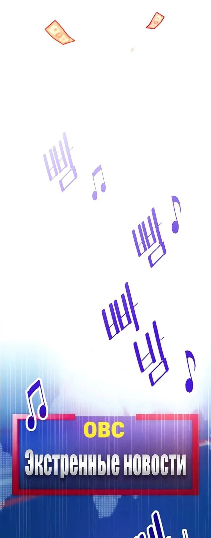 Манга Человек из прошлой жизни (Перезапуск) - Глава 155 Страница 48