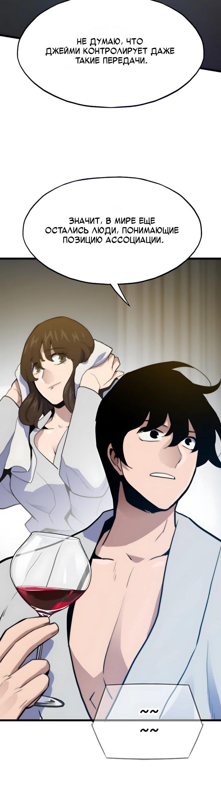 Манга Человек из прошлой жизни (Перезапуск) - Глава 155 Страница 59