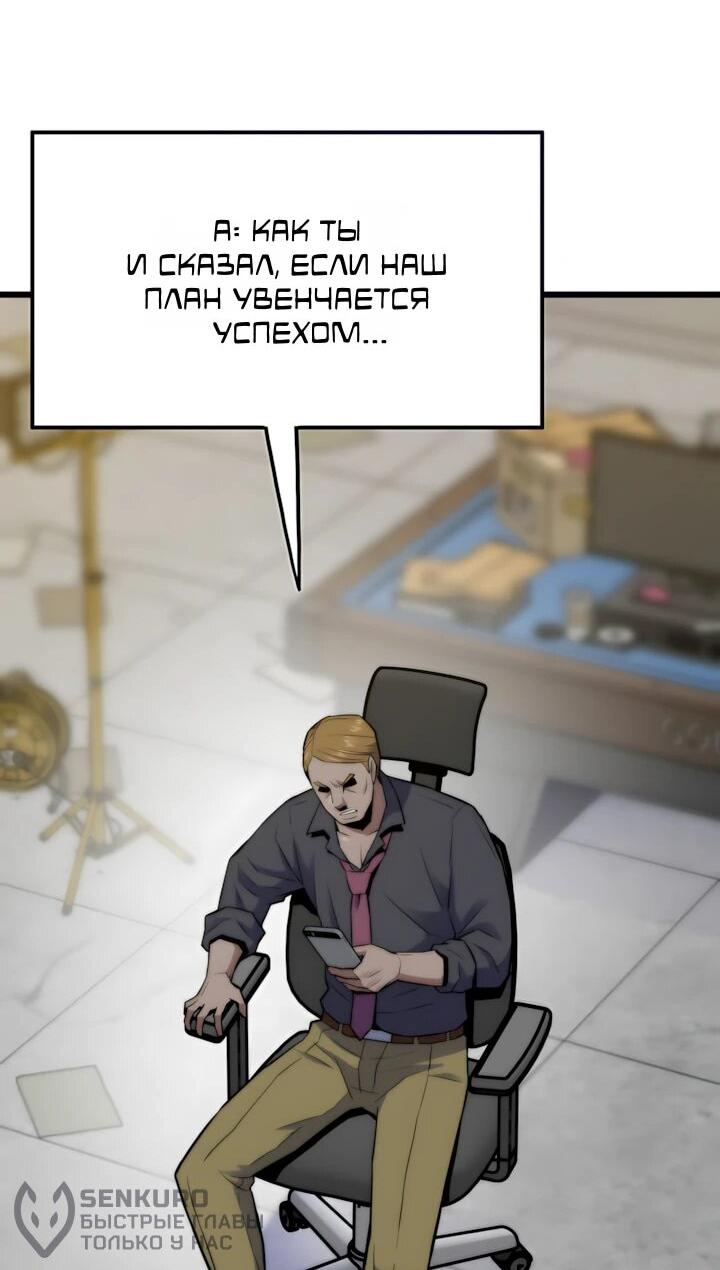 Манга Человек из прошлой жизни (Перезапуск) - Глава 155 Страница 20