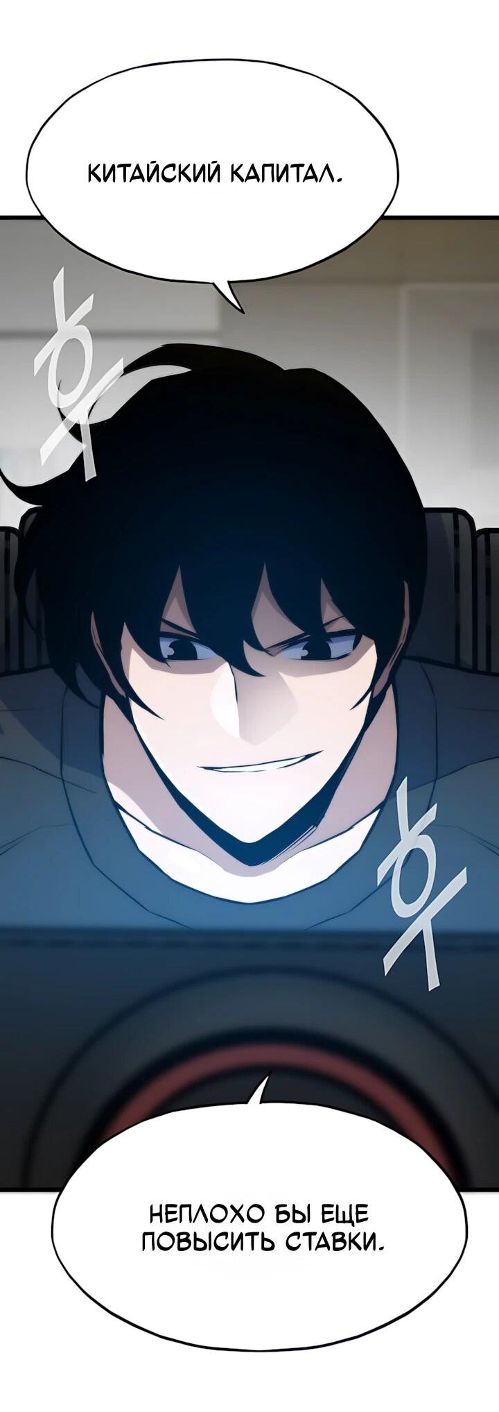 Манга Человек из прошлой жизни (Перезапуск) - Глава 155 Страница 36