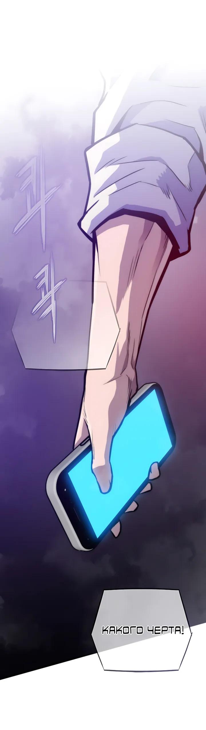 Манга Человек из прошлой жизни (Перезапуск) - Глава 156 Страница 16