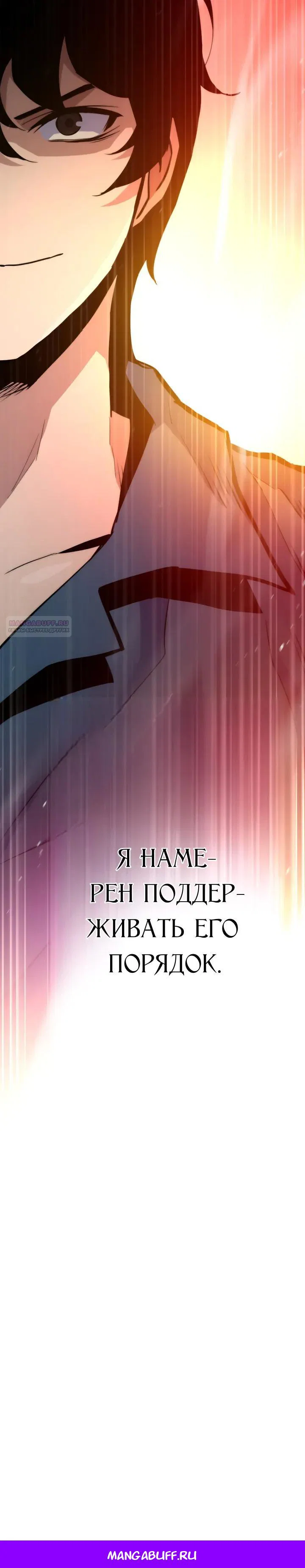 Манга Человек из прошлой жизни (Перезапуск) - Глава 156 Страница 49