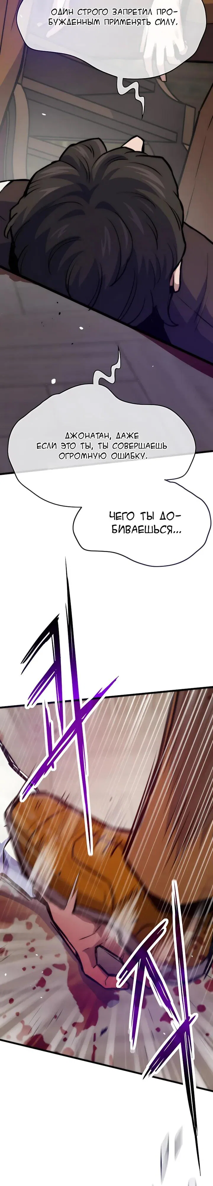 Манга Человек из прошлой жизни (Перезапуск) - Глава 156 Страница 21