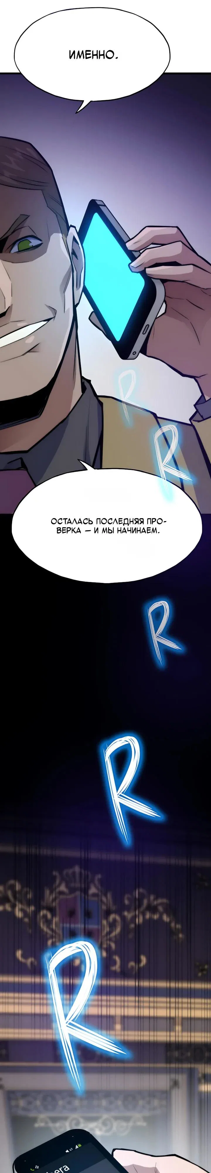 Манга Человек из прошлой жизни (Перезапуск) - Глава 156 Страница 11