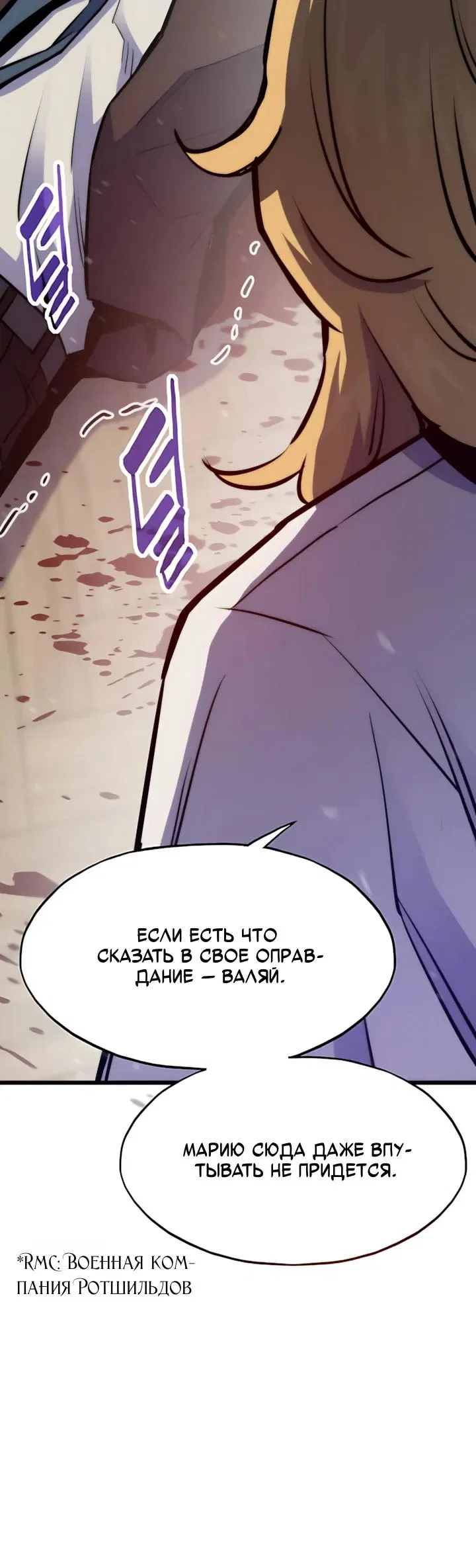 Манга Человек из прошлой жизни (Перезапуск) - Глава 156 Страница 25