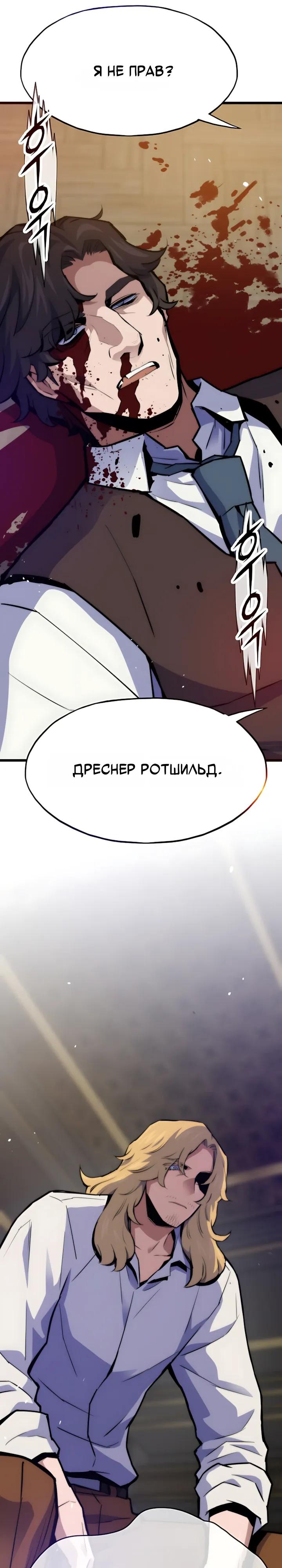 Манга Человек из прошлой жизни (Перезапуск) - Глава 156 Страница 20