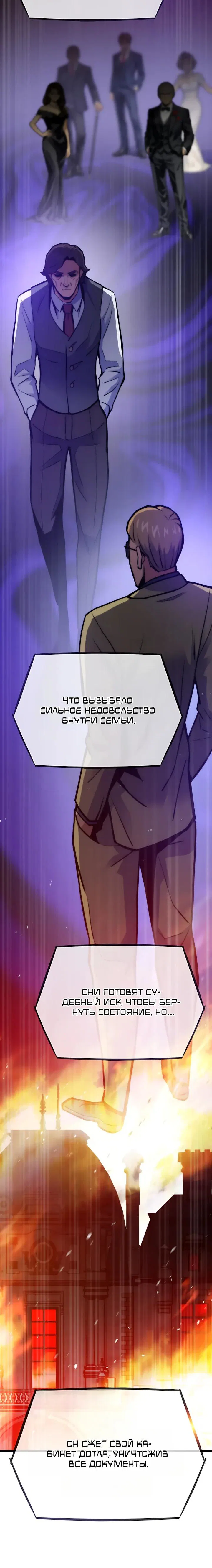 Манга Человек из прошлой жизни (Перезапуск) - Глава 156 Страница 37