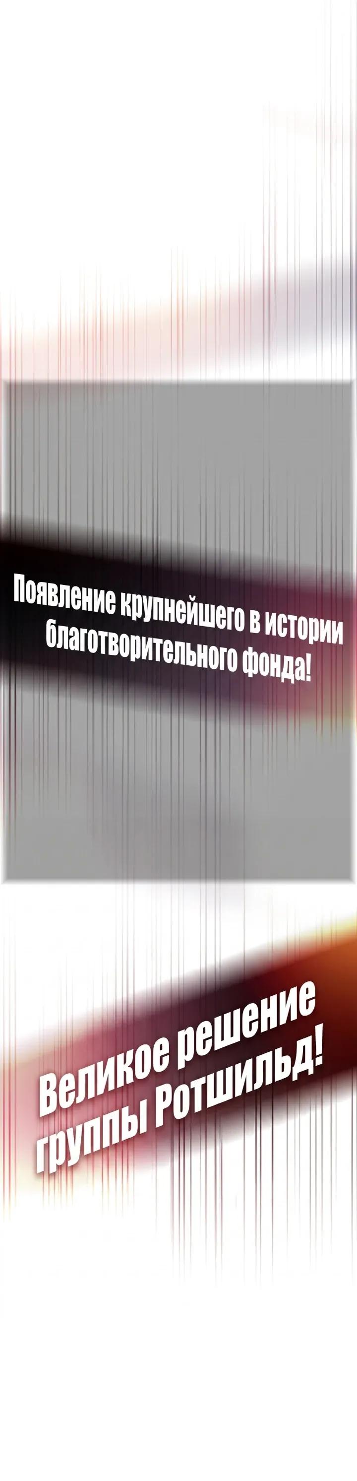 Манга Человек из прошлой жизни (Перезапуск) - Глава 156 Страница 28