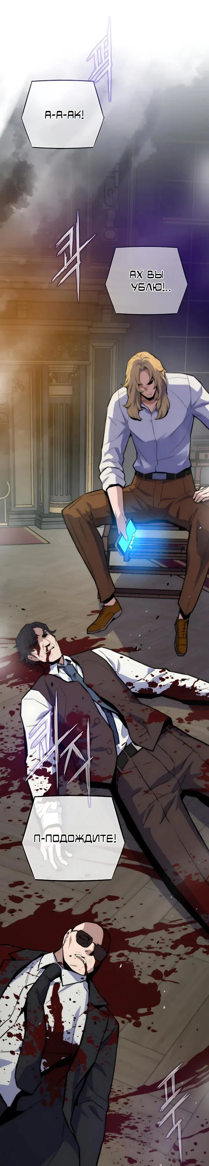 Манга Человек из прошлой жизни (Перезапуск) - Глава 156 Страница 17