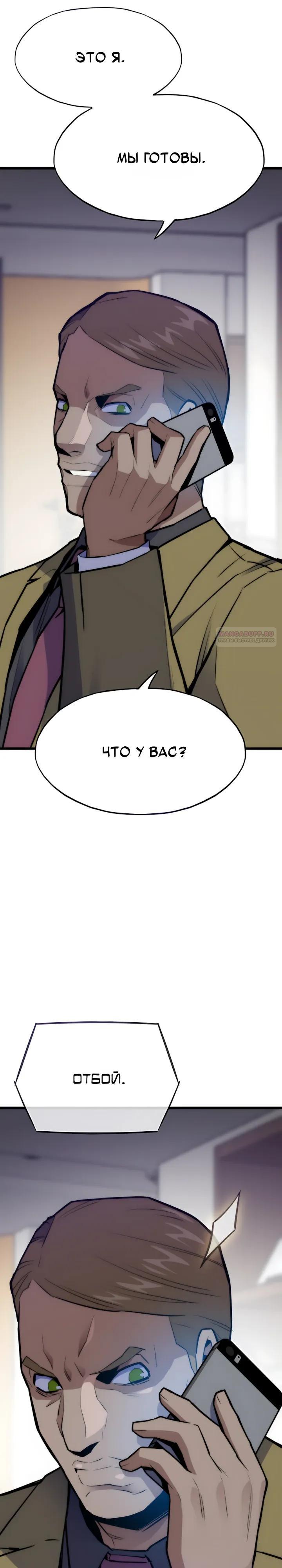 Манга Человек из прошлой жизни (Перезапуск) - Глава 156 Страница 14