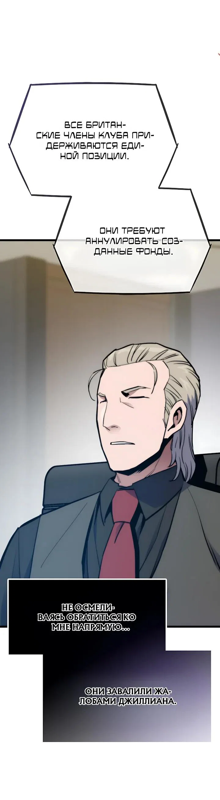 Манга Человек из прошлой жизни (Перезапуск) - Глава 156 Страница 35