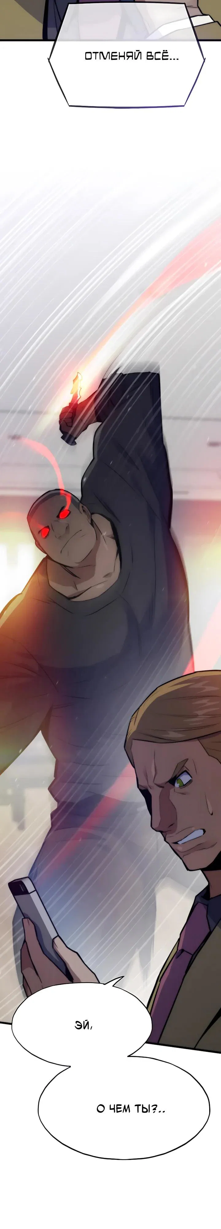 Манга Человек из прошлой жизни (Перезапуск) - Глава 156 Страница 15