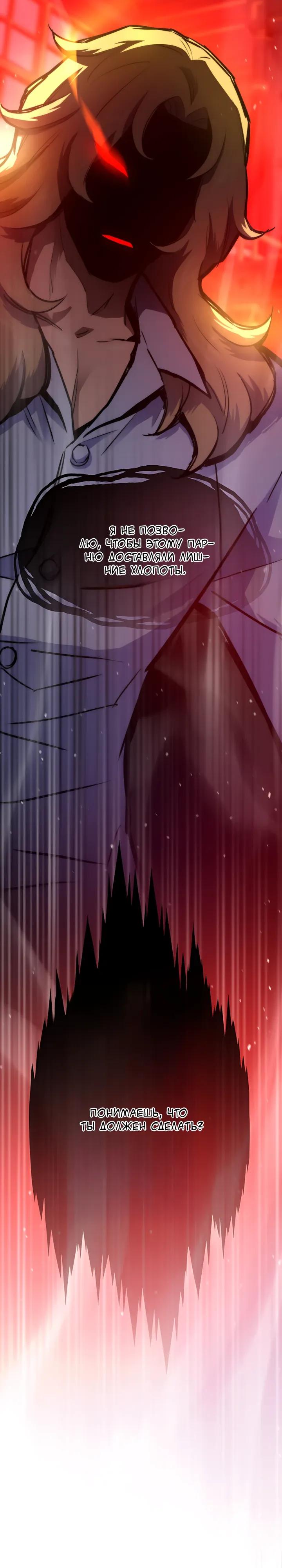 Манга Человек из прошлой жизни (Перезапуск) - Глава 156 Страница 27