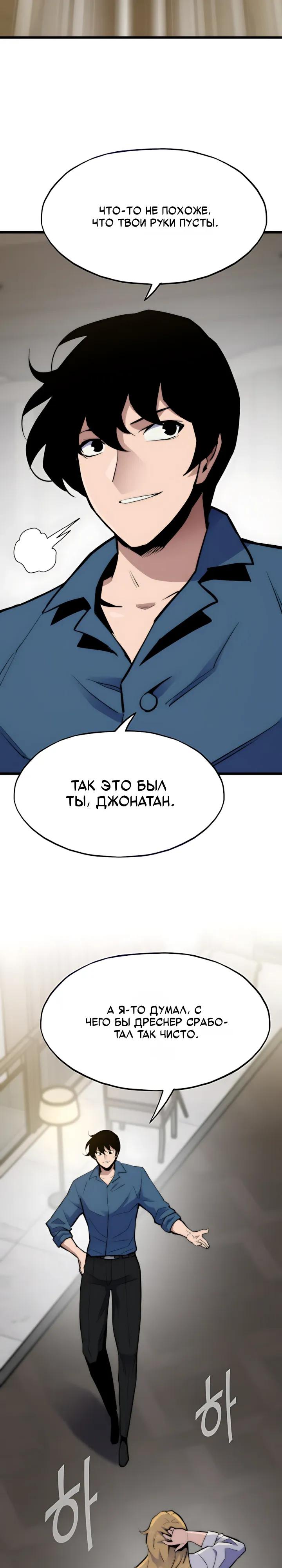 Манга Человек из прошлой жизни (Перезапуск) - Глава 156 Страница 43