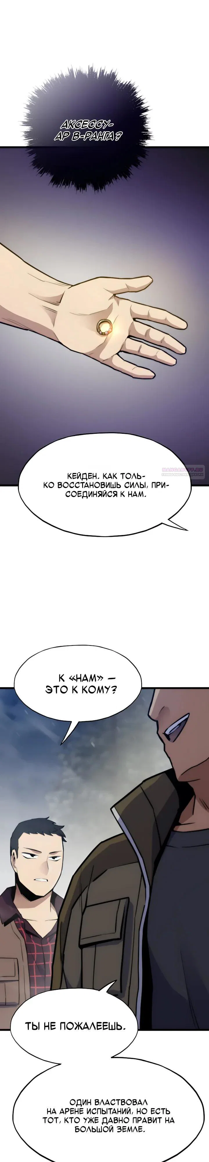 Манга Человек из прошлой жизни (Перезапуск) - Глава 156 Страница 2