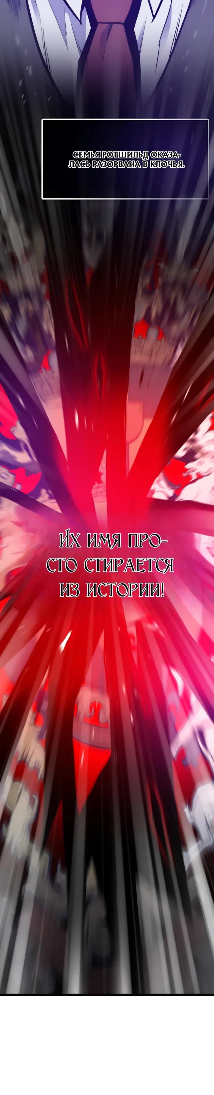 Манга Человек из прошлой жизни (Перезапуск) - Глава 156 Страница 39