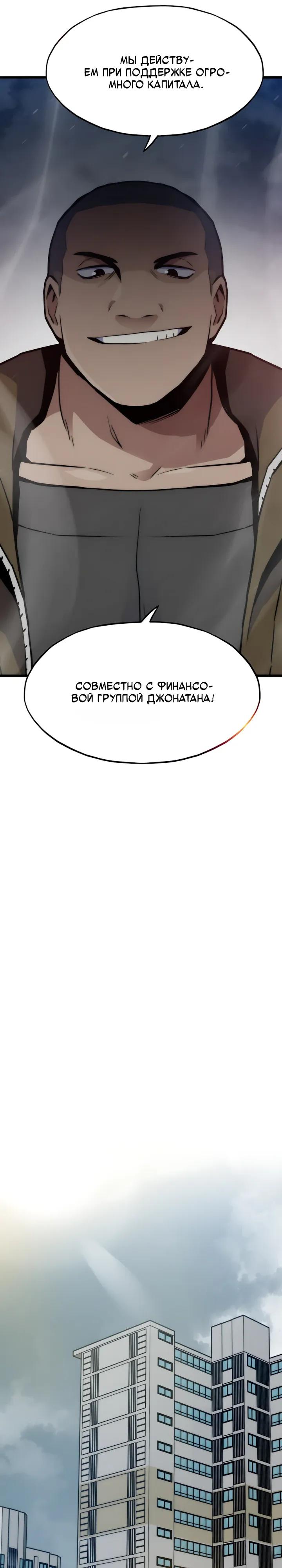 Манга Человек из прошлой жизни (Перезапуск) - Глава 156 Страница 4