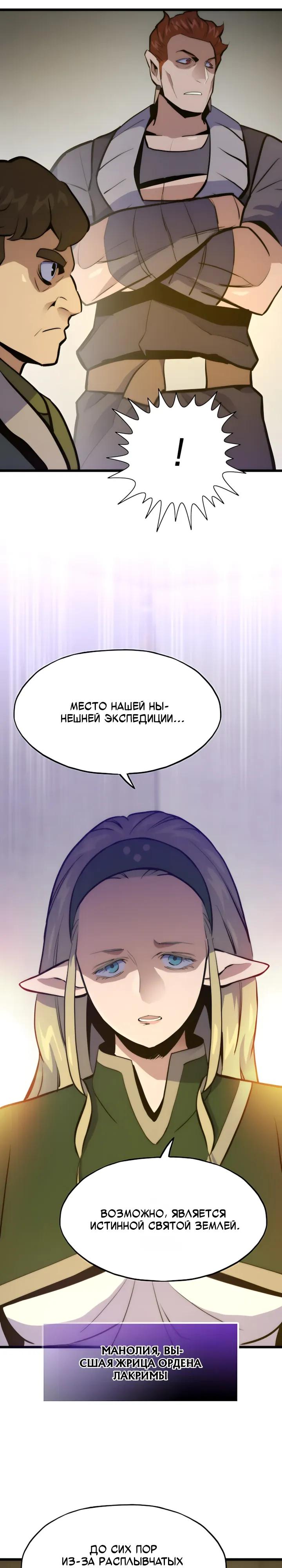 Манга Человек из прошлой жизни (Перезапуск) - Глава 157 Страница 31