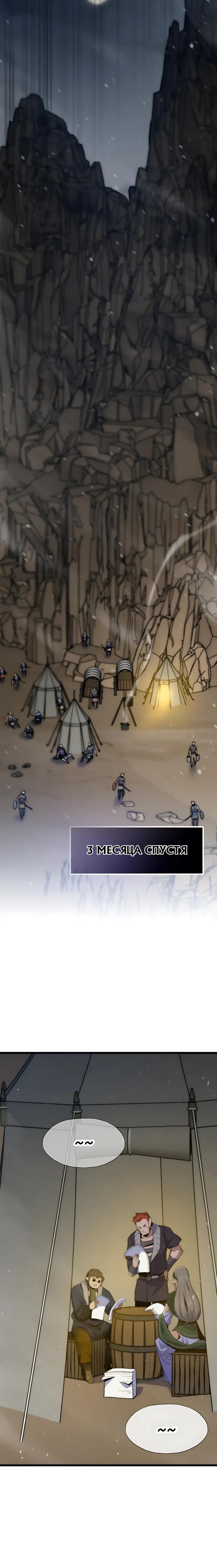 Манга Человек из прошлой жизни (Перезапуск) - Глава 157 Страница 27