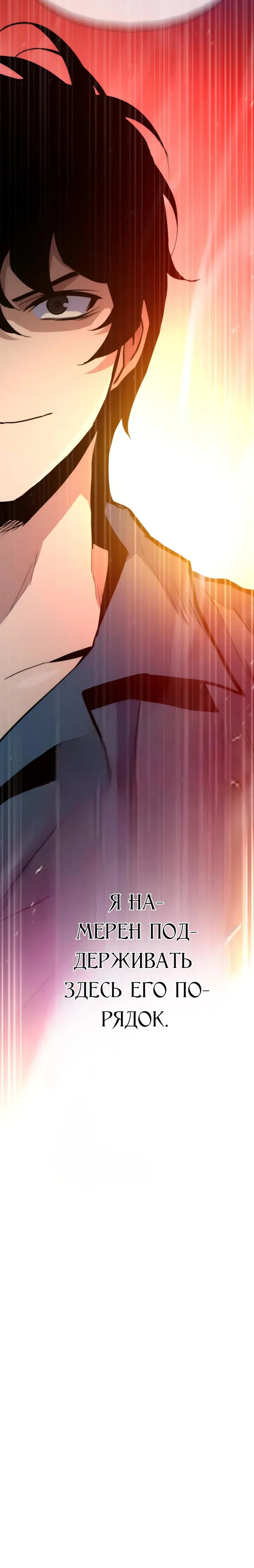 Манга Человек из прошлой жизни (Перезапуск) - Глава 157 Страница 3