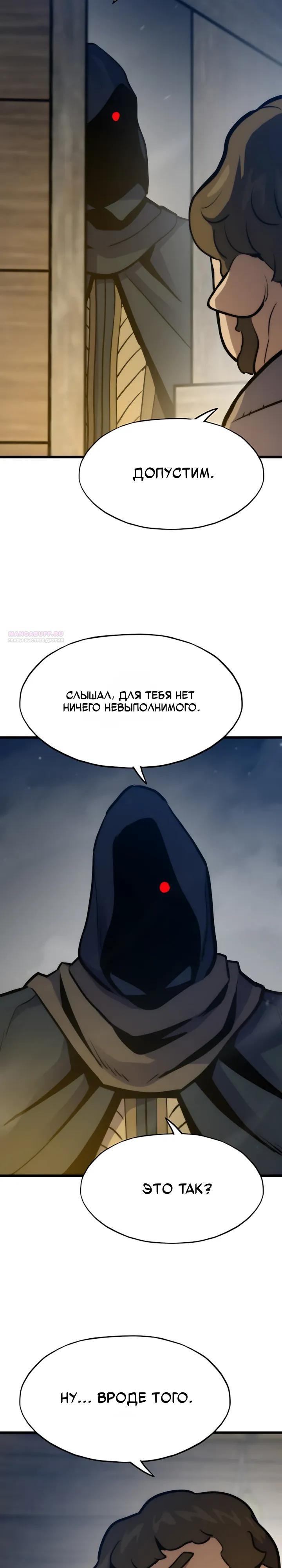 Манга Человек из прошлой жизни (Перезапуск) - Глава 157 Страница 22