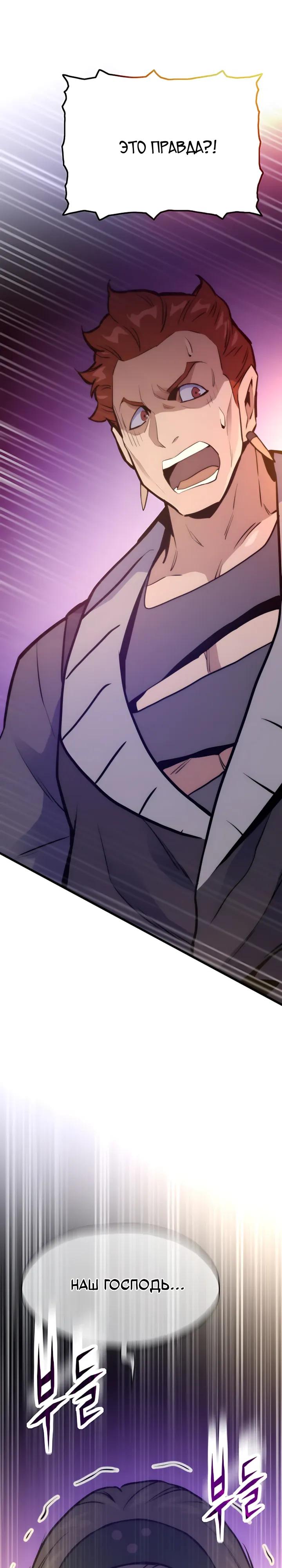 Манга Человек из прошлой жизни (Перезапуск) - Глава 157 Страница 35