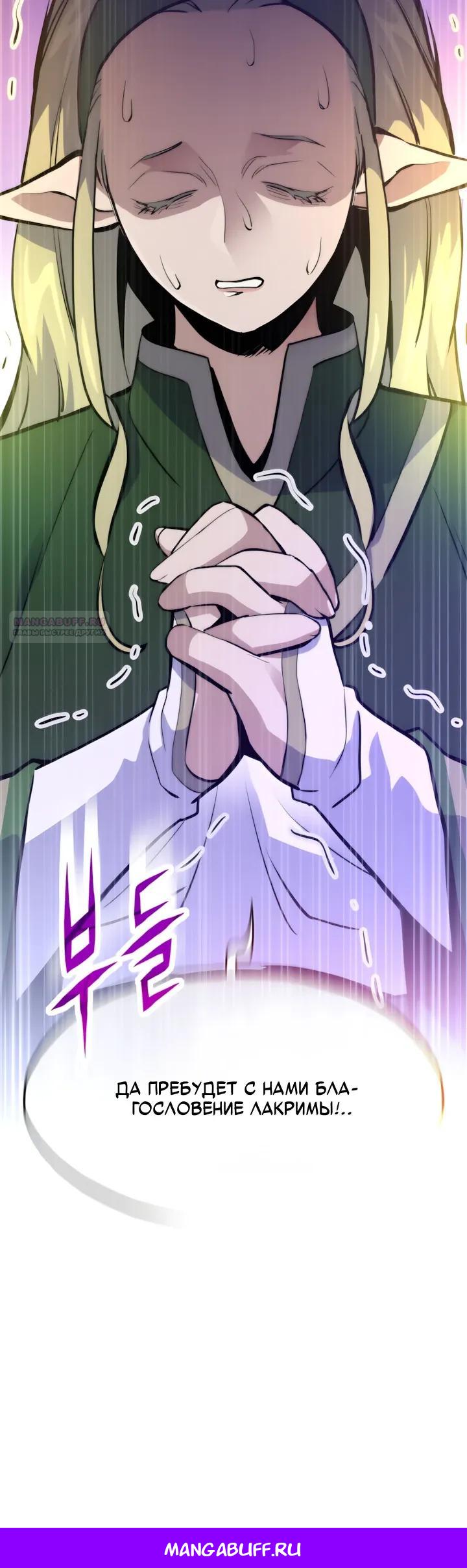 Манга Человек из прошлой жизни (Перезапуск) - Глава 157 Страница 36