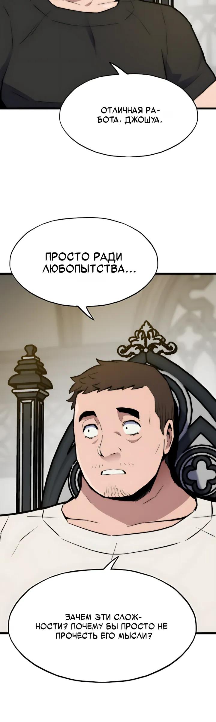 Манга Человек из прошлой жизни (Перезапуск) - Глава 157 Страница 16