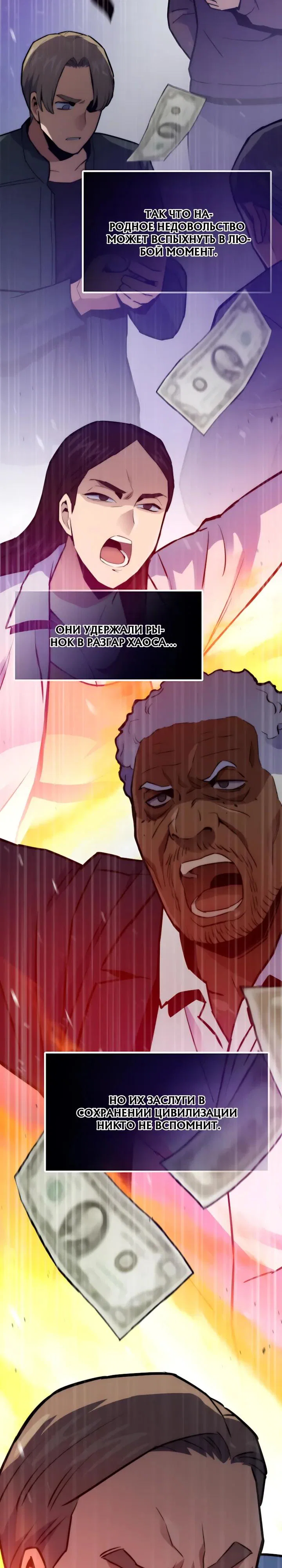 Манга Человек из прошлой жизни (Перезапуск) - Глава 157 Страница 5