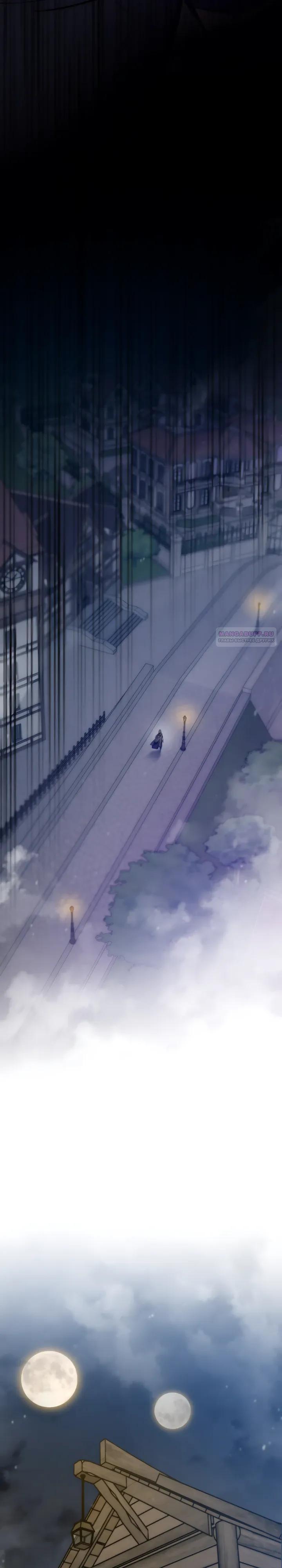 Манга Человек из прошлой жизни (Перезапуск) - Глава 157 Страница 18