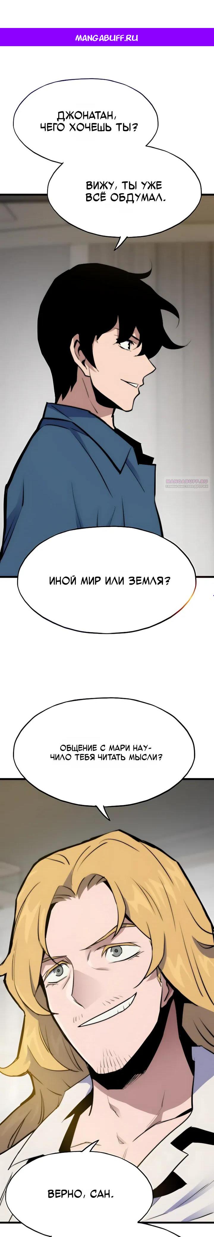 Манга Человек из прошлой жизни (Перезапуск) - Глава 157 Страница 1