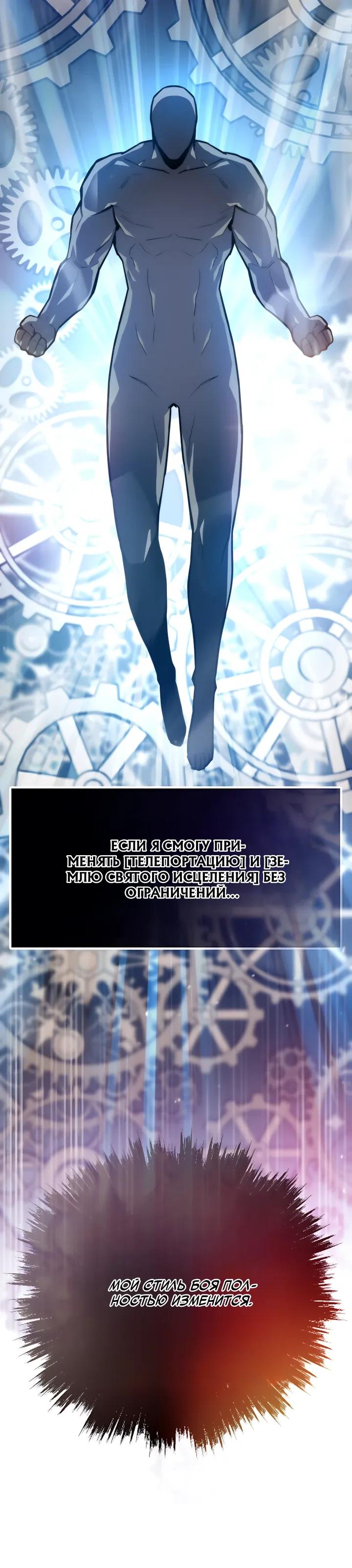 Манга Человек из прошлой жизни (Перезапуск) - Глава 157 Страница 12