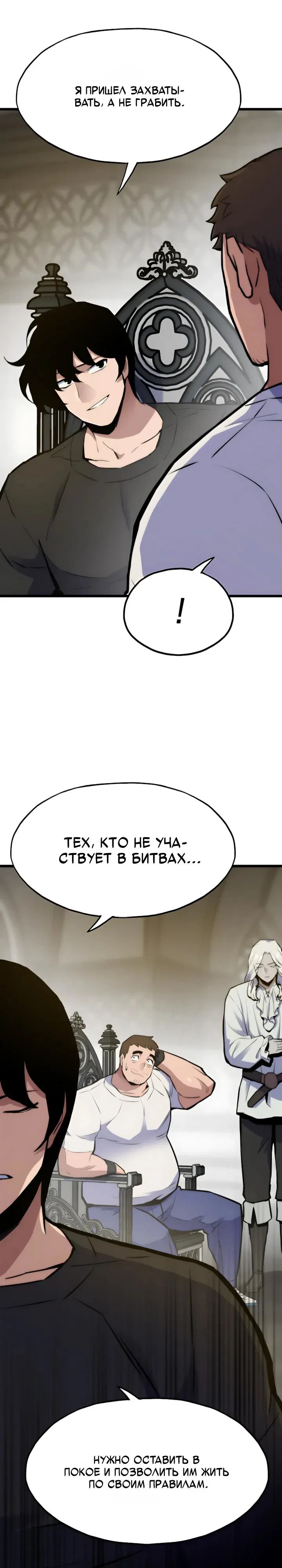 Манга Человек из прошлой жизни (Перезапуск) - Глава 157 Страница 17