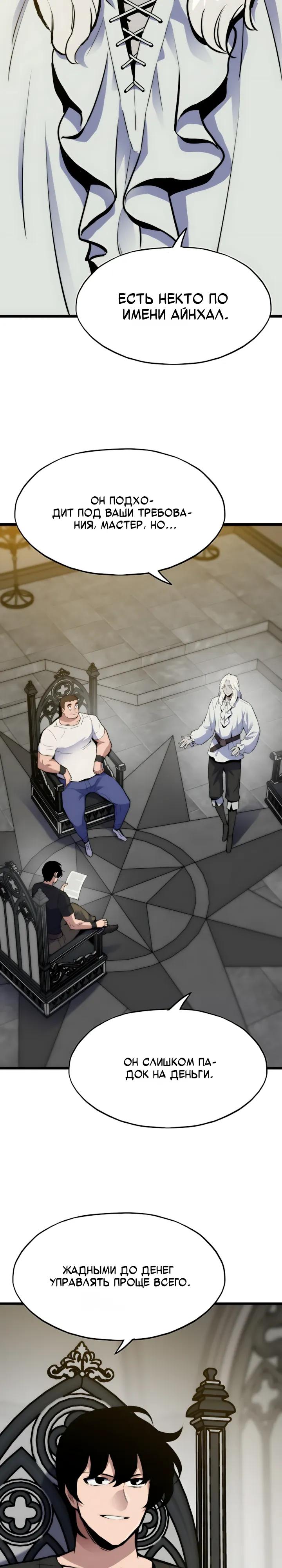 Манга Человек из прошлой жизни (Перезапуск) - Глава 157 Страница 15