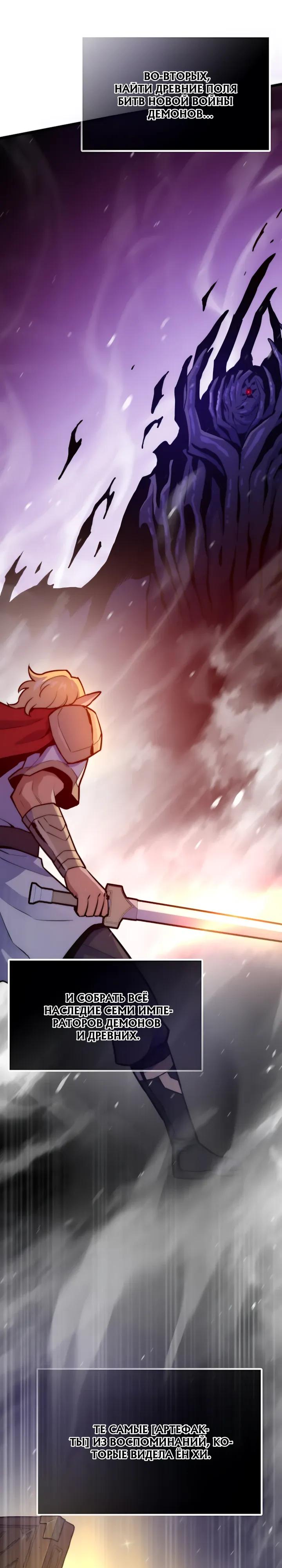 Манга Человек из прошлой жизни (Перезапуск) - Глава 157 Страница 13