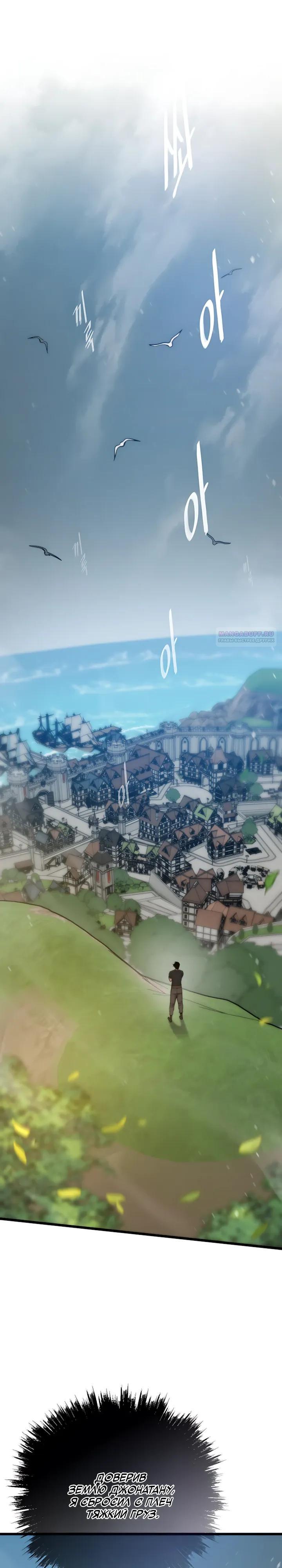 Манга Человек из прошлой жизни (Перезапуск) - Глава 157 Страница 10