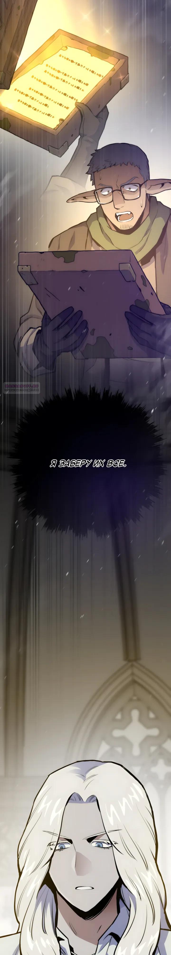 Манга Человек из прошлой жизни (Перезапуск) - Глава 157 Страница 14