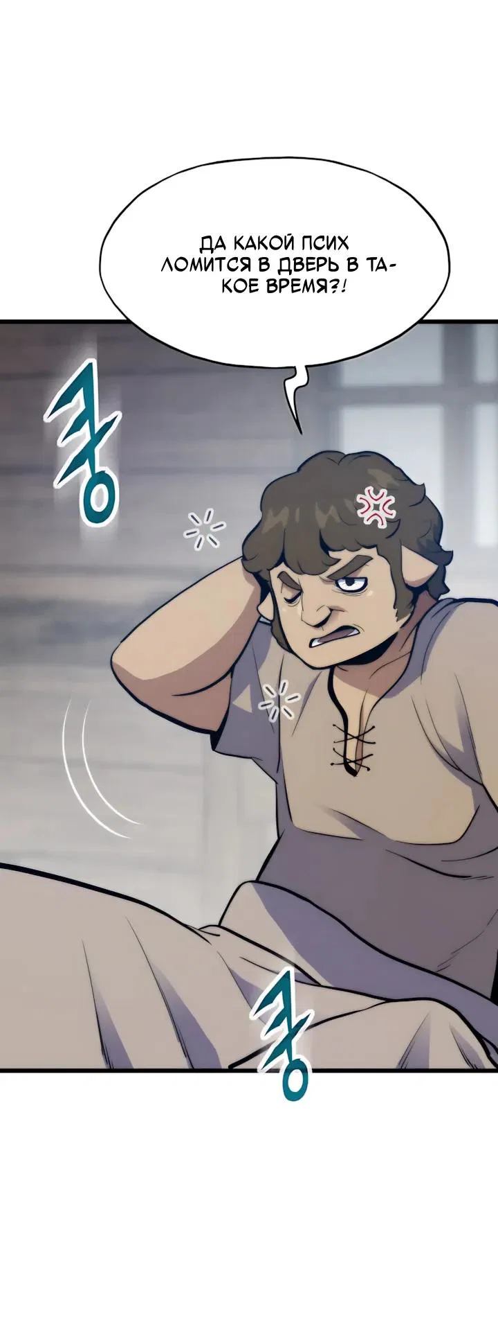 Манга Человек из прошлой жизни (Перезапуск) - Глава 157 Страница 20